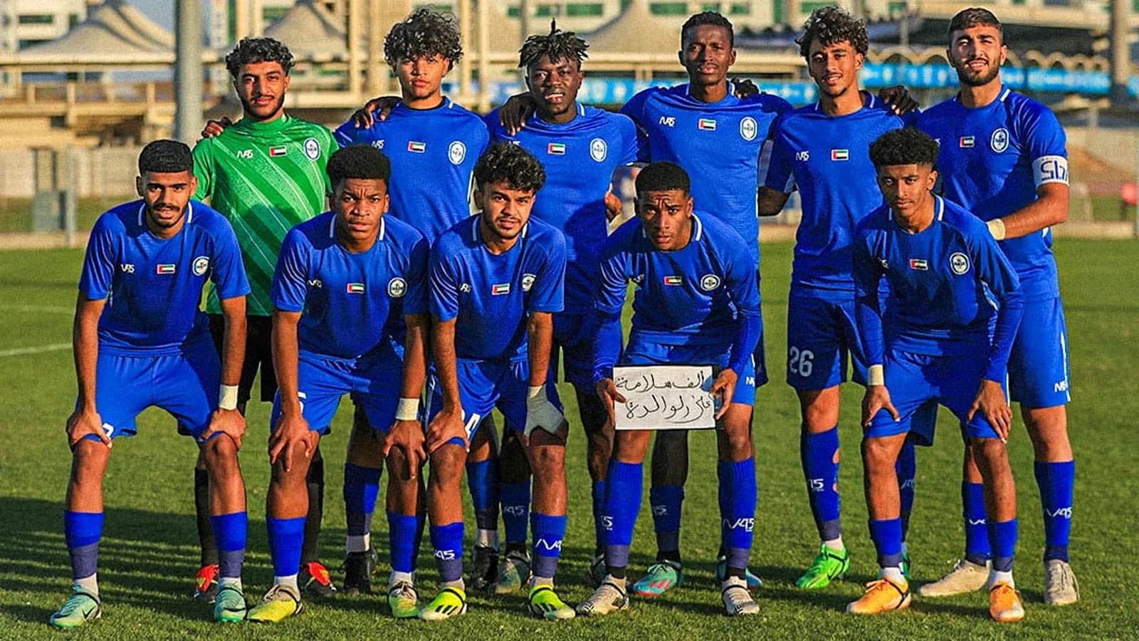 Команда Al Nasr U23 на поле